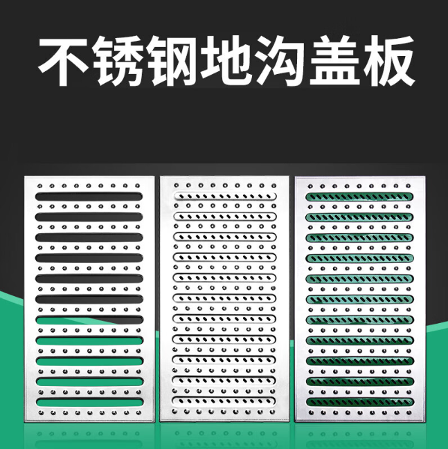 道县不锈钢沟盖板展示