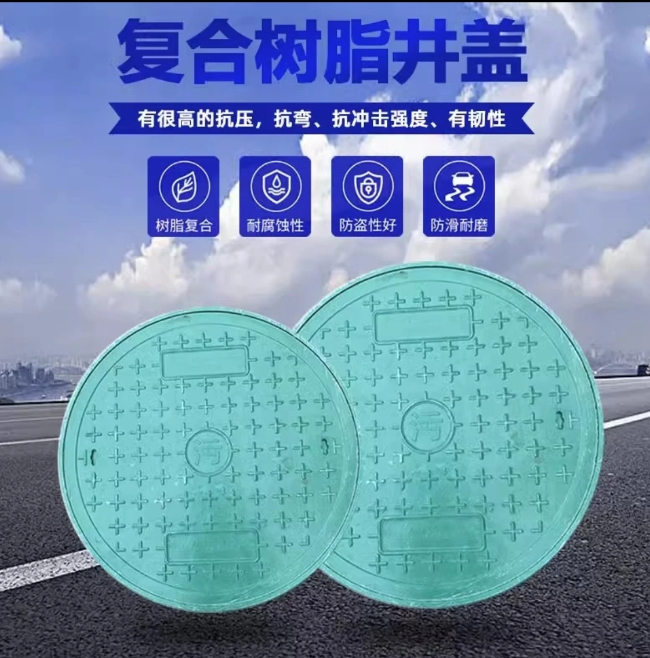 道县树脂复合圆井展示